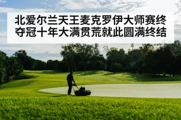 golf course